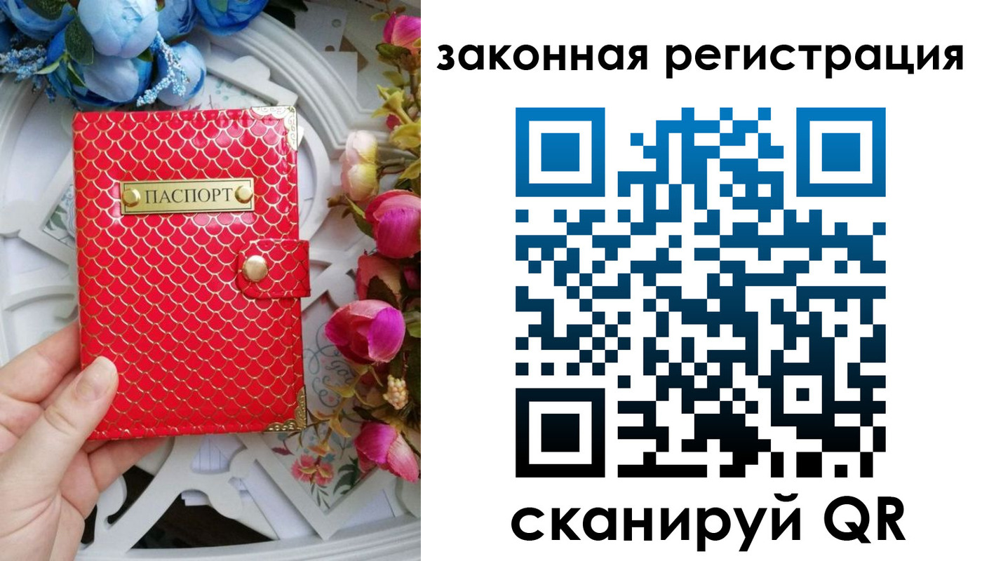 прописка для школы в Новомичуринске