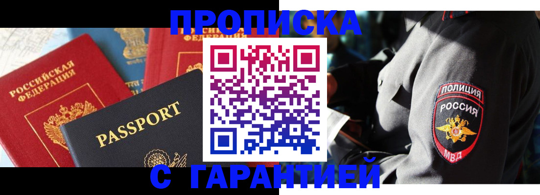 миграционный учет в Новомичуринске