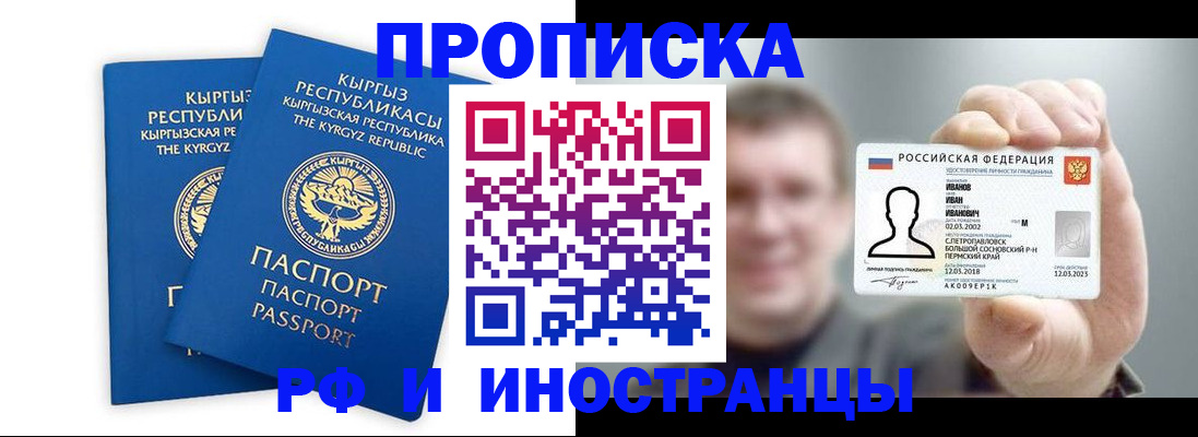 регистрация в Новомичуринске
