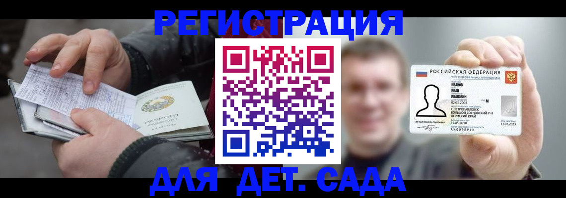 миграционный учет в Новомичуринске