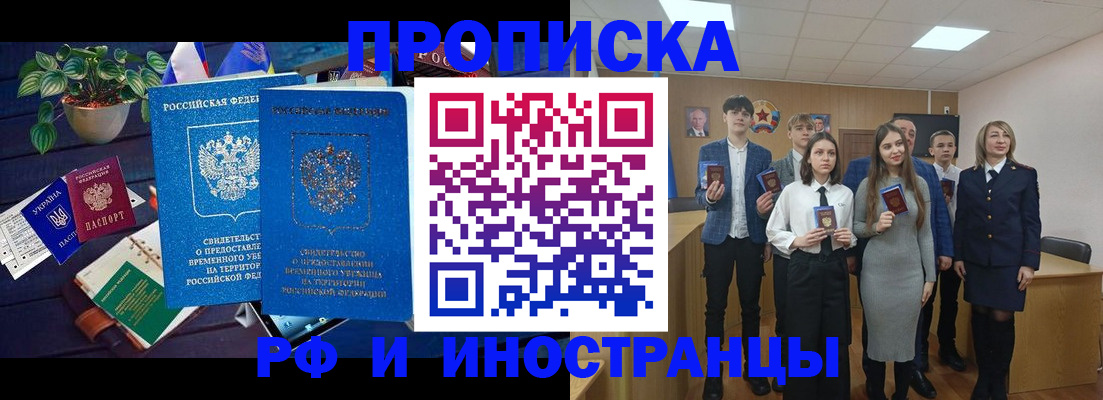 временная регистрация гарантия в Новомичуринске