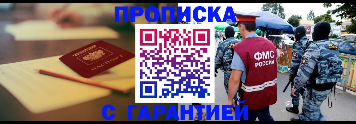прописка для кредита в Новомичуринске
