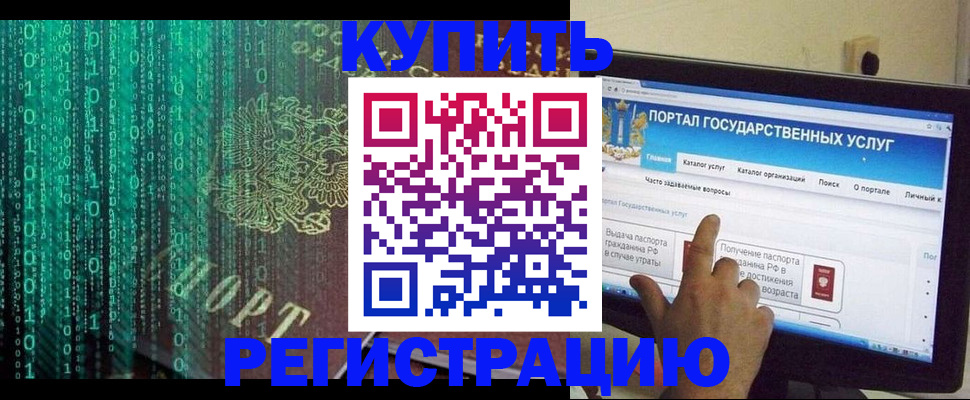 купить прописку в Новомичуринске